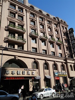 际丰假日酒店外观